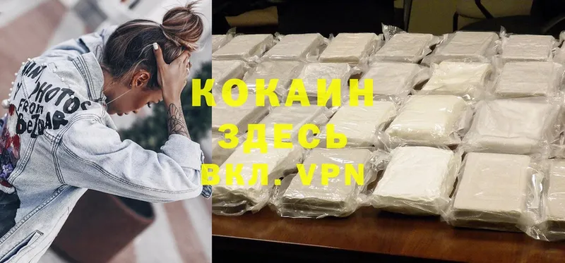 это как зайти  Пермь  Cocaine VHQ  купить наркоту 