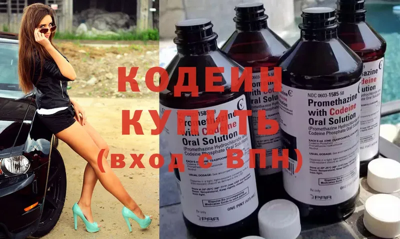 Кодеин напиток Lean (лин)  kraken онион  Пермь 